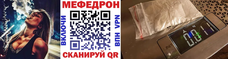 Купить где  Нязепетровск  Меф 4 MMC 